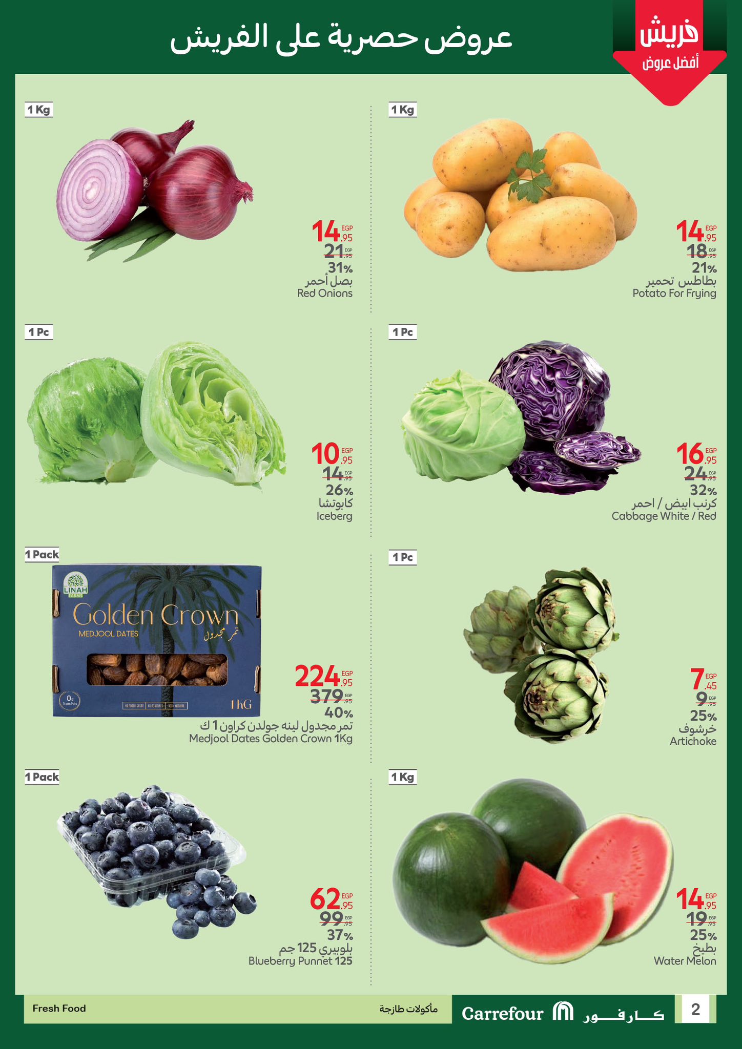 carrefour offers from 7may to 10may 2025 عروض كارفور من 7 مايو حتى 10 مايو 2025 صفحة رقم 2